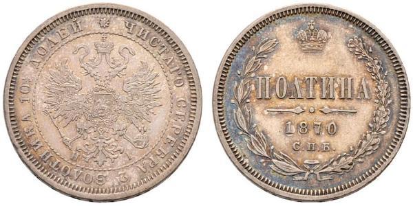 1/2 Рубль / 1 Полтіна Російська імперія (1720-1917) Срібло Олександр II (1818-1881)