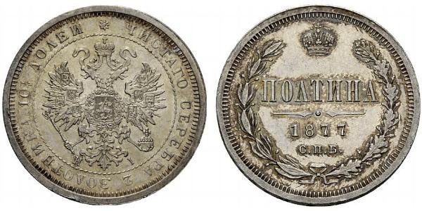 1/2 Рубль / 1 Полтіна Російська імперія (1720-1917) Срібло Олександр II (1818-1881)