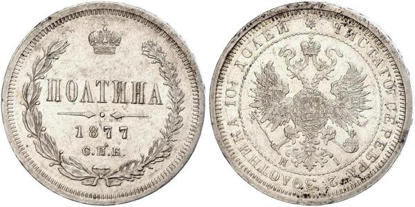 1/2 Рубль / 1 Полтіна Російська імперія (1720-1917) Срібло Олександр II (1818-1881)