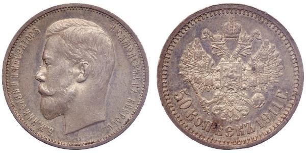 1/2 Рубль / 50 Копейка Российская империя (1720-1917) Серебро Николай II (1868-1918)