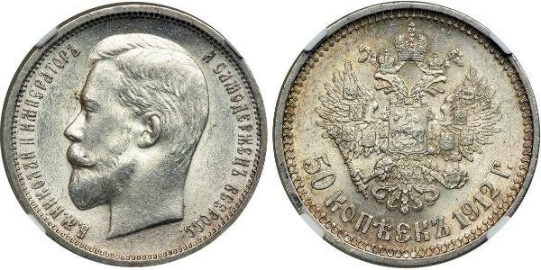 1/2 Рубль / 50 Копейка Российская империя (1720-1917) Серебро Николай II (1868-1918)
