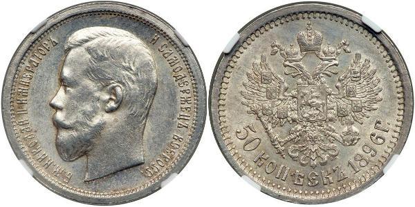 1/2 Рубль / 50 Копейка Российская империя (1720-1917) Серебро Николай II (1868-1918)