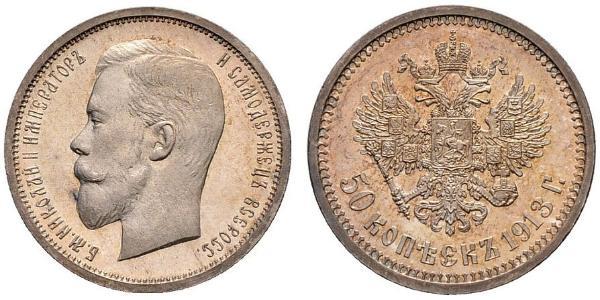 1/2 Рубль / 50 Копейка Российская империя (1720-1917) Серебро Николай II (1868-1918)