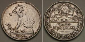 1/2 Рубль / 50 Копейка / 1 Полтинник СССР (1922 - 1991) Серебро 