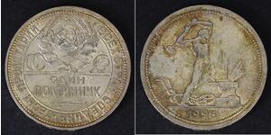 1/2 Рубль / 50 Копейка / 1 Полтинник СССР (1922 - 1991) Серебро 