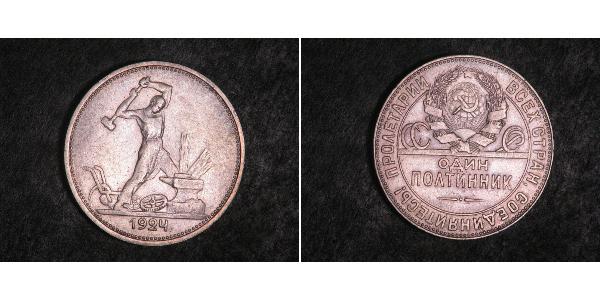 1/2 Рубль / 50 Копейка / 1 Полтинник СССР (1922 - 1991) Серебро 