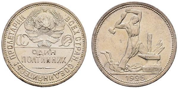 1/2 Рубль / 50 Копейка / 1 Полтинник СССР (1922 - 1991) Серебро 