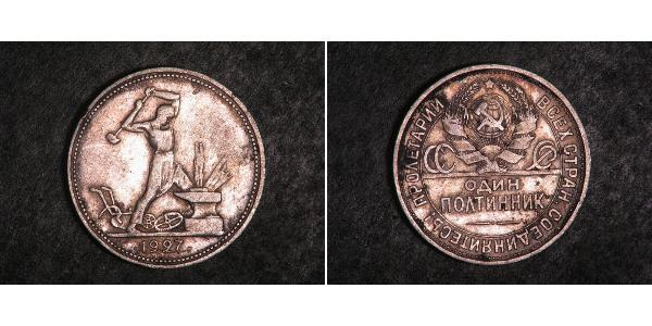 1/2 Рубль / 50 Копейка / 1 Полтинник СССР (1922 - 1991) Серебро 