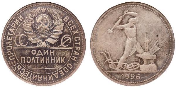 1/2 Рубль / 50 Копейка / 1 Полтинник СССР (1922 - 1991) Серебро 