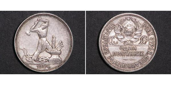 1/2 Рубль / 50 Копейка / 1 Полтинник СССР (1922 - 1991) Серебро 