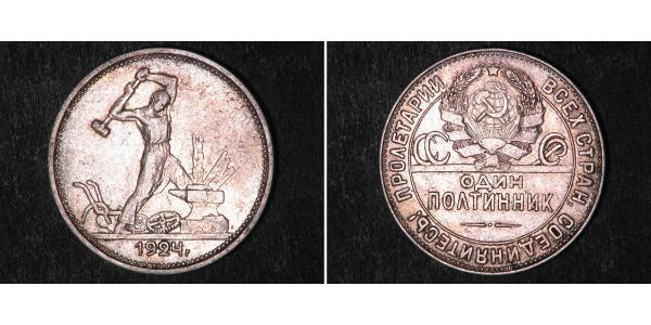 1/2 Рубль / 50 Копейка / 1 Полтинник СССР (1922 - 1991) Серебро 
