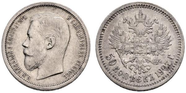 1/2 Рубль / 50 Копійка Російська імперія (1720-1917) Срібло Микола II (1868-1918)