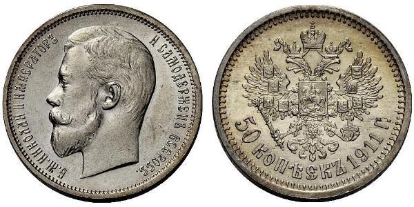 1/2 Рубль / 50 Копійка Російська імперія (1720-1917) Срібло Микола II (1868-1918)