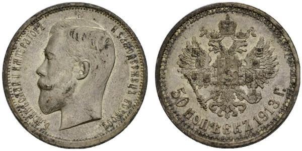 1/2 Рубль / 50 Копійка Російська імперія (1720-1917) Срібло Микола II (1868-1918)
