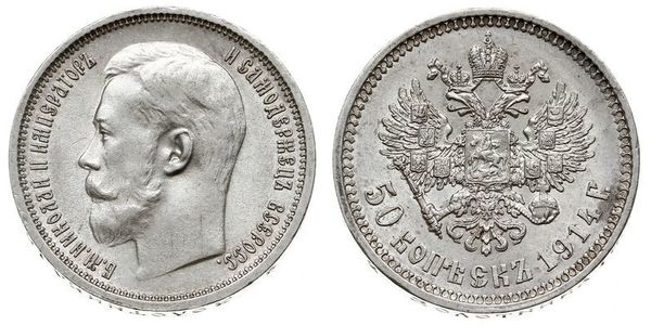 1/2 Рубль / 50 Копійка Російська імперія (1720-1917) Срібло Микола II (1868-1918)