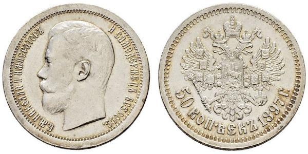 1/2 Рубль / 50 Копійка Російська імперія (1720-1917) Срібло Микола II (1868-1918)