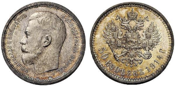 1/2 Рубль / 50 Копійка Російська імперія (1720-1917) Срібло Микола II (1868-1918)