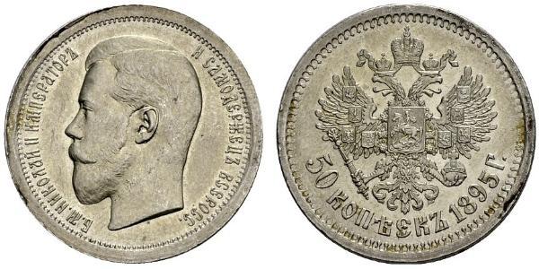 1/2 Рубль / 50 Копійка Російська імперія (1720-1917) Срібло Микола II (1868-1918)