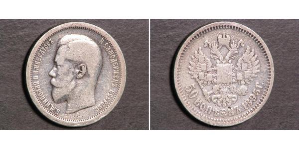 1/2 Рубль / 50 Копійка Російська імперія (1720-1917) Срібло Микола II (1868-1918)