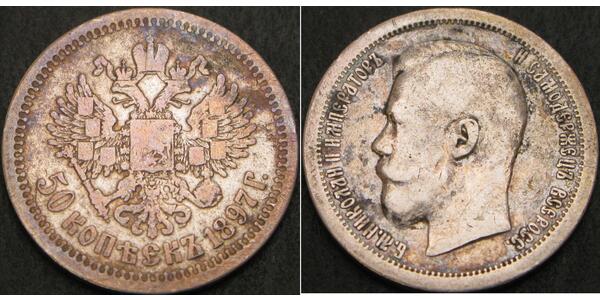 1/2 Рубль / 50 Копійка Російська імперія (1720-1917) Срібло Микола II (1868-1918)