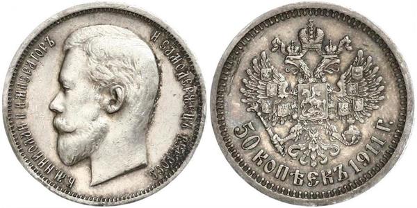 1/2 Рубль / 50 Копійка Російська імперія (1720-1917) Срібло Микола II (1868-1918)