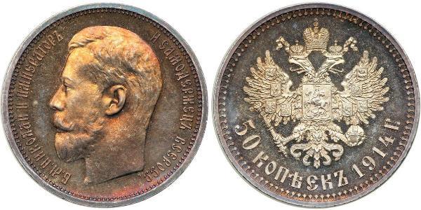 1/2 Рубль / 50 Копійка Російська імперія (1720-1917) Срібло Микола II (1868-1918)