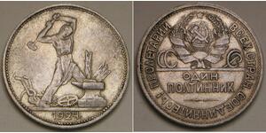 1/2 Рубль / 50 Копійка / 1 Полтінік СРСР (1922 - 1991) Срібло 