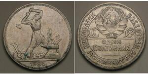 1/2 Рубль / 50 Копійка / 1 Полтінік СРСР (1922 - 1991) Срібло 