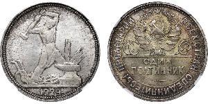 1/2 Рубль / 50 Копійка / 1 Полтінік СРСР (1922 - 1991) Срібло 