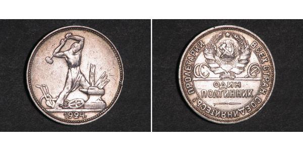 1/2 Рубль / 50 Копійка / 1 Полтінік СРСР (1922 - 1991) Срібло 