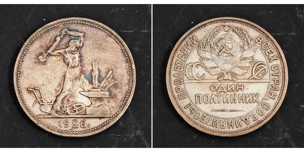 1/2 Рубль / 50 Копійка / 1 Полтінік СРСР (1922 - 1991) Срібло 