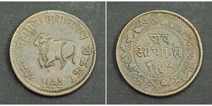 1/4 Anna India Rame 