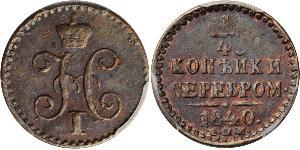 1/4 Copeca Impero russo (1720-1917) Argento Nicola I (1796-1855)