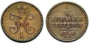 1/4 Copeca Impero russo (1720-1917) Argento Nicola I (1796-1855)