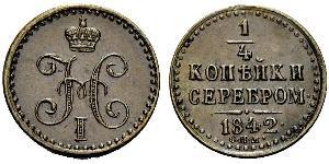 1/4 Copeca Impero russo (1720-1917) Argento Nicola I (1796-1855)