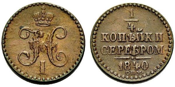 1/4 Copeca Impero russo (1720-1917) Argento Nicola I (1796-1855)