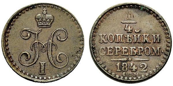 1/4 Copeca Impero russo (1720-1917) Argento Nicola I (1796-1855)