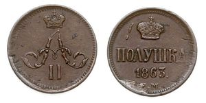 1/4 Copeca / 1 Polushka Impero russo (1720-1917)  Alessandro II (1818-1881)