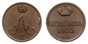 1/4 Copeca / 1 Polushka Impero russo (1720-1917)  Alessandro II (1818-1881)