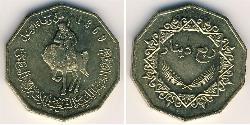 1/4 Dinar Libya Brass/Nickel 