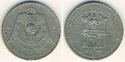 1/4 Dinar Jordanie Cuivre/Nickel 