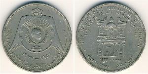 1/4 Dinar Jordanie Cuivre/Nickel 