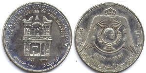 1/4 Dinar Hashemite Kingdom of Jordan (1946 - )  