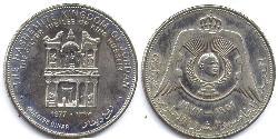1/4 Dinar 约旦  
