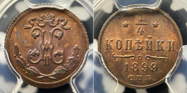 1/4 Kopeck Russian Empire (1720-1917) Copper Nicholas II (1868-1918)