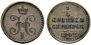 1/4 Kopeck Russian Empire (1720-1917) Silver Nicholas I of Russia (1796-1855)