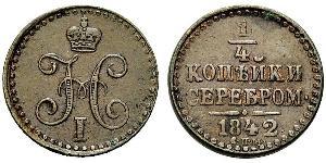 1/4 Kopeck Russian Empire (1720-1917) Silver Nicholas I of Russia (1796-1855)