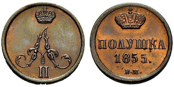 1/4 Kopek / 1 Polushka Imperio ruso (1720-1917)  Alejandro II (1818-1881)
