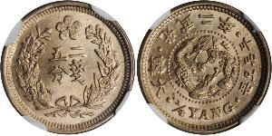 1/4 Yang Empire coréen (1897 - 1910) Argent 