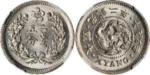 1/4 Yang Imperio de Corea (1897 - 1910) Plata 